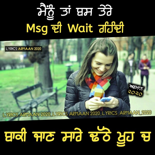 Tere msg di wait