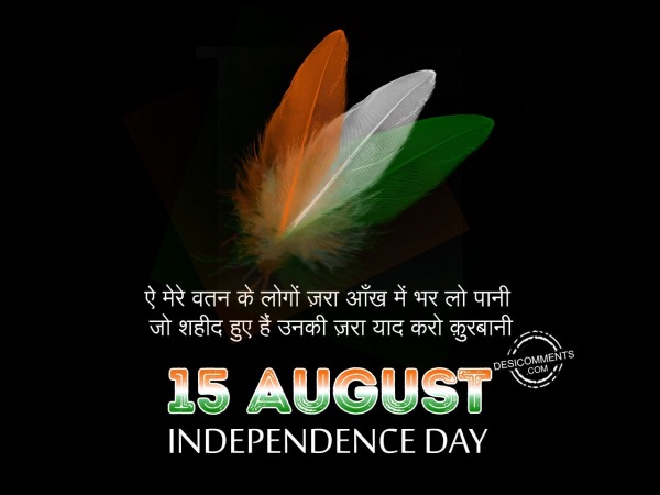 15 August Independence Day