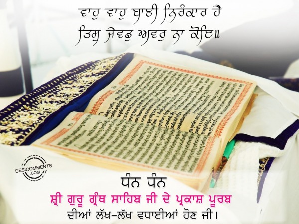 Shri Guru Granth Sahib Ji Da Parkash Purab