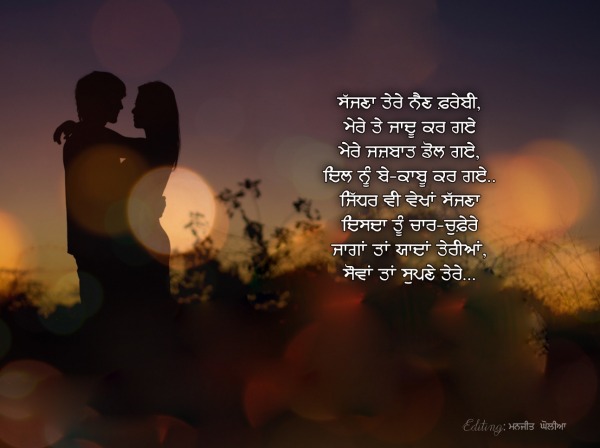 Sajjana Tere Nian Farebi