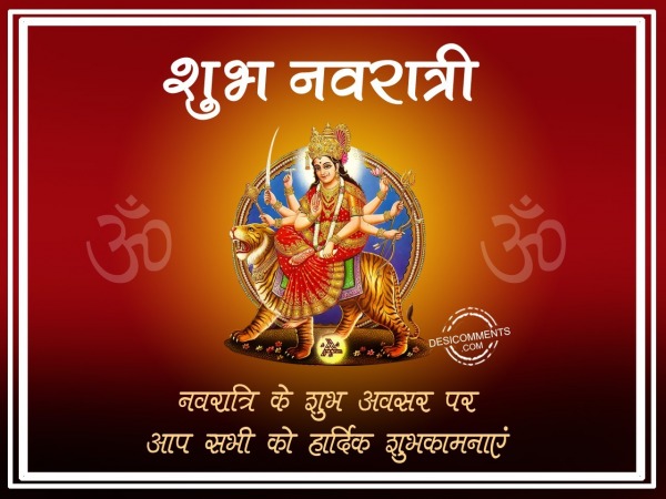 Shubh Navratri Jai Mata Di