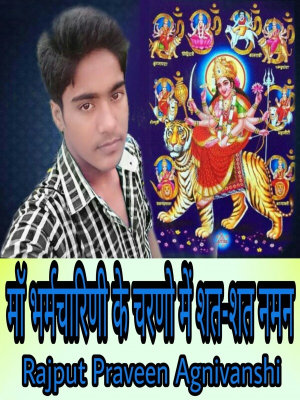 Rajput Praveen Agnivanshi