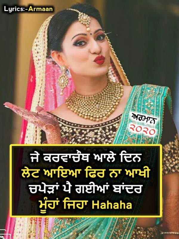 Je Karva Chauth Aale Din.....