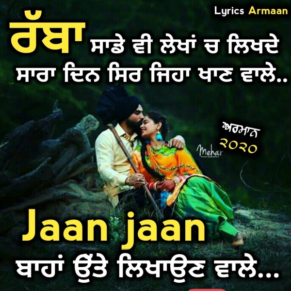 Jaan jaan kehan wale