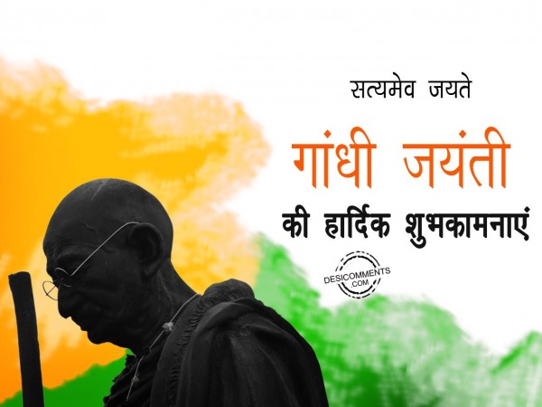 Picture: Satyamev Jayte,  Happy Gandhi Jayanti