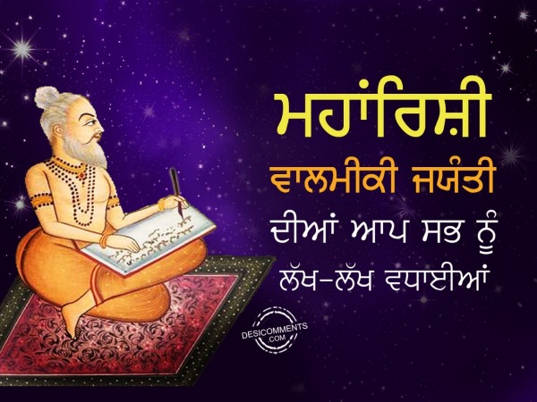 Maharishi Valmiki Jayanti Diyan Lakh Lakh Vadayian