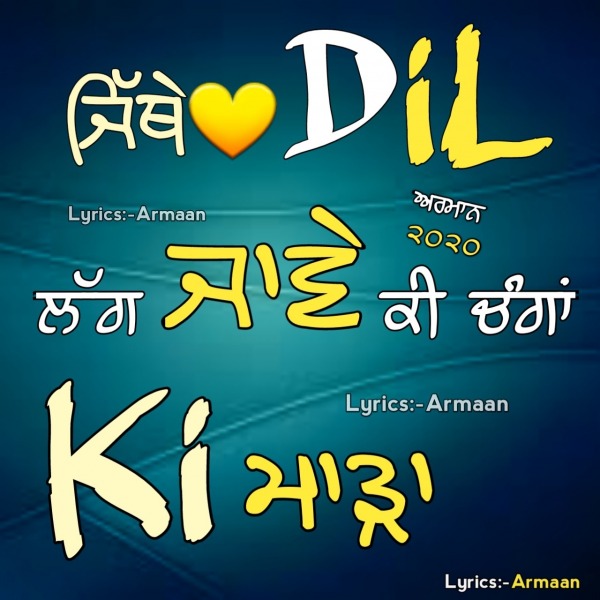 Jithe Dil Lag jan