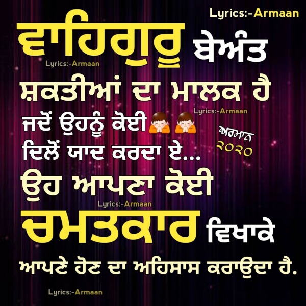 Waheguru beant hai