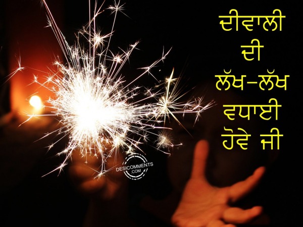 Best Wishes On Diwali