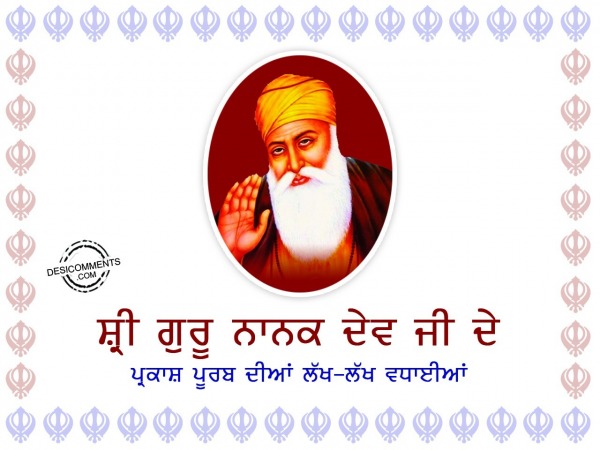 Guru Nanak Dev ji Birthday