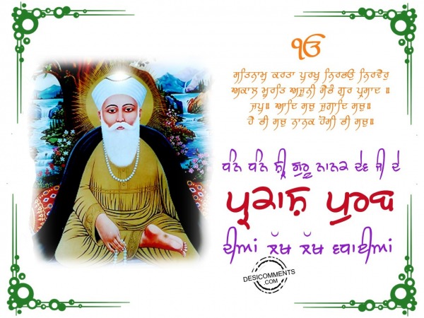 Ik omkar satnam karta purakh, Guru Nanak Dev Ji
