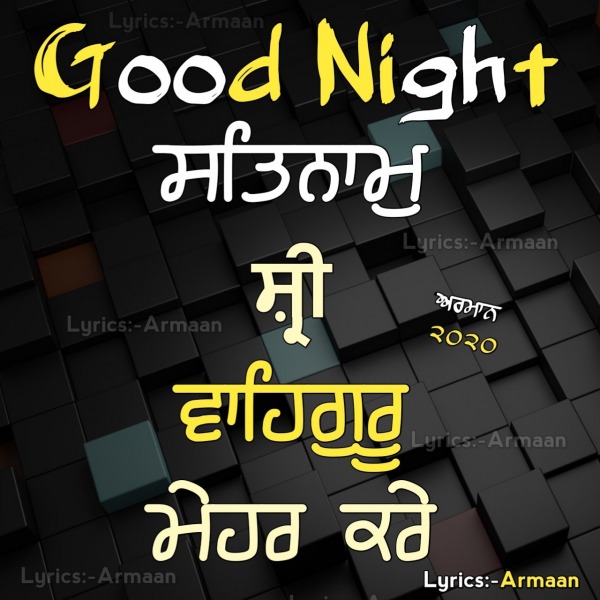 Good Night - Satnam Waheguru