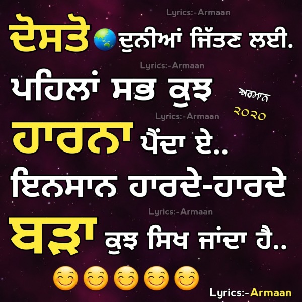 Insaan harde harde bda kuj sikh jnda aa