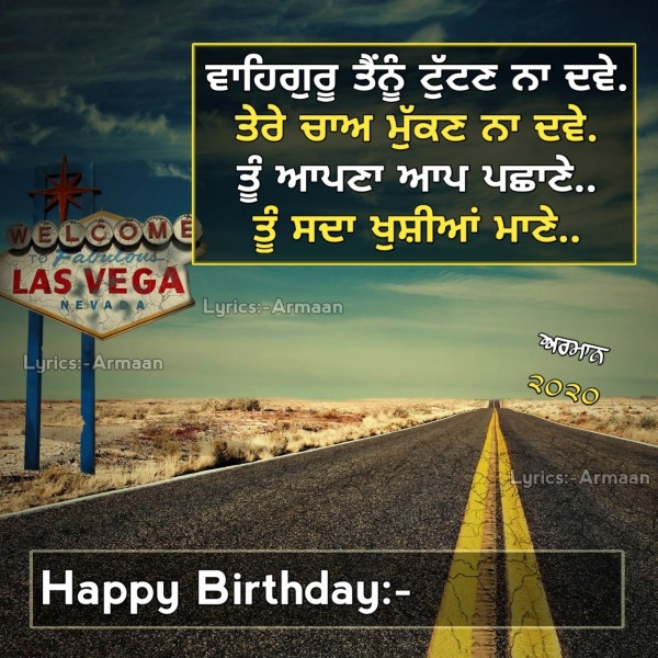 Waheguru Tenu Tutan Na Dave – Happy birthday