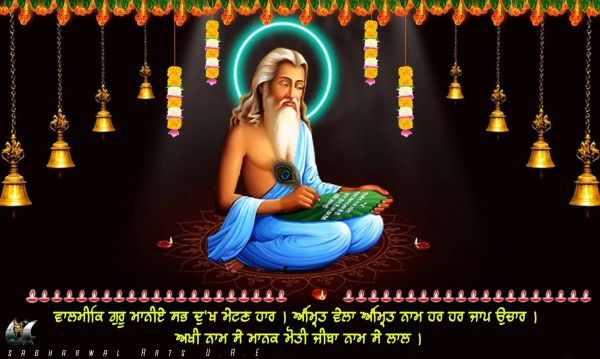 Amrit Wela Amrit Naam