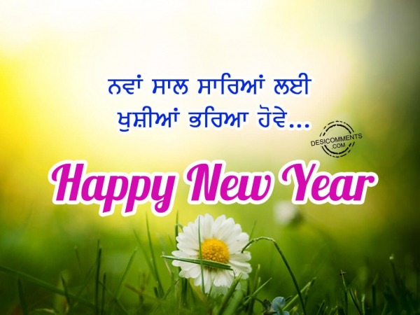 Nawa saal sareyan lyi khushiyan bhareya hove, Happy New Year