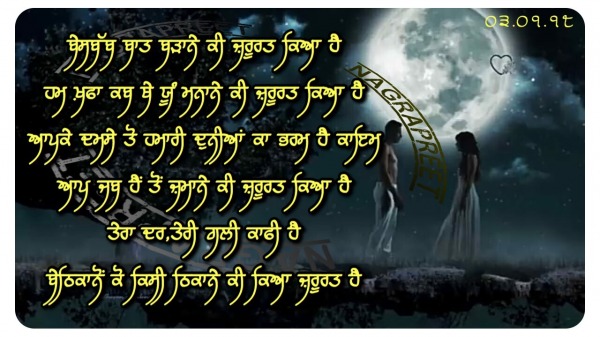 Kya jaroorat hai