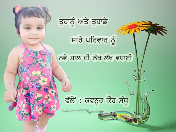 Happy New Year Wishes In Punjabi