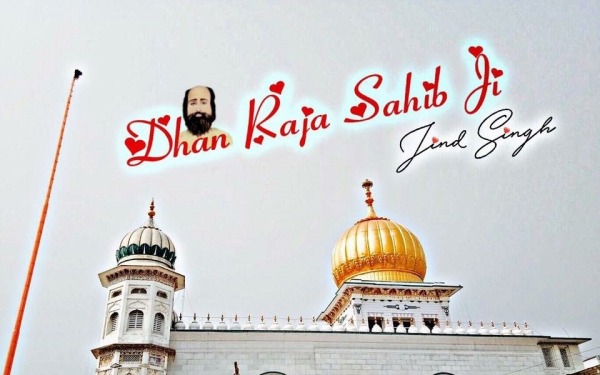 Dhaan Raja Sahib Ji