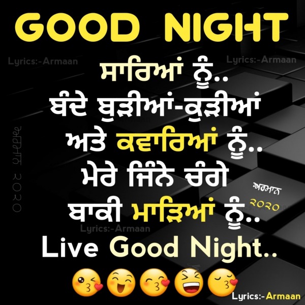 Good Night Sareyan Nu