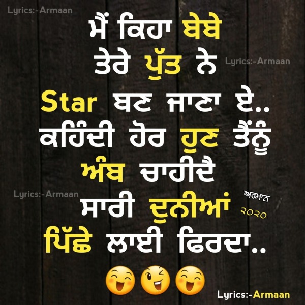 Mai keha bebe tere putt ne star ban jana a