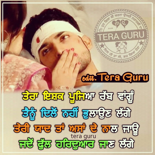 Teri Yaad Naal Jaou