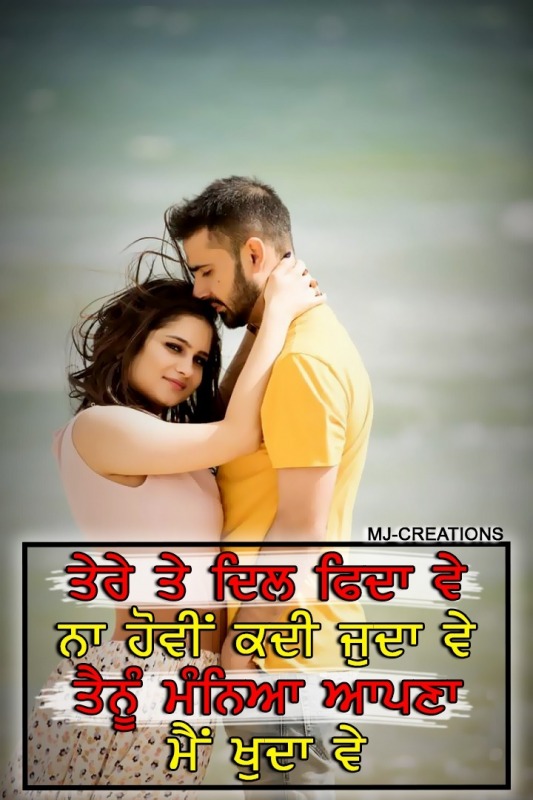 Tenu Maneyan Apna Khuda Ve
