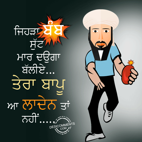 50+ Punjabi Animations Images, Pictures, Photos