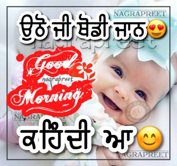 Utho Ji Tuhadi Jaan Good Morning Kehandi Aa