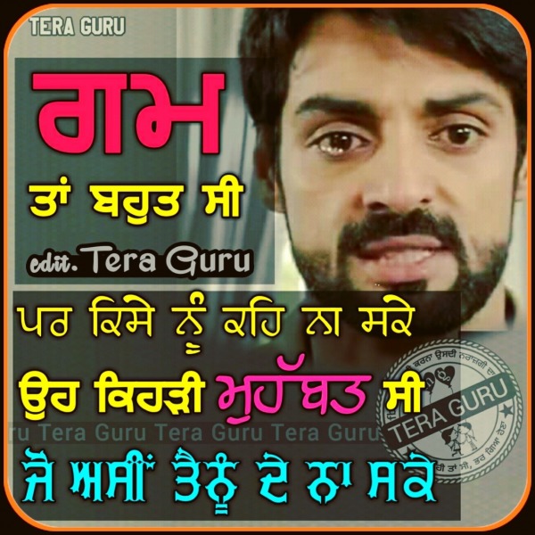 Gum Ta Bahut C