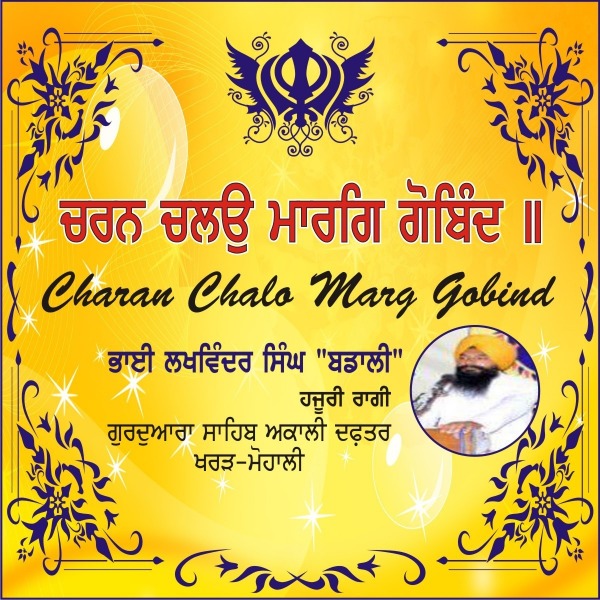 Charan Chalo Marg Gobind