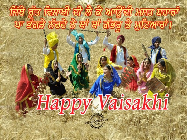 Jithe root vaisakhi di le ke andi mast bahara – Happy Vaisakhi