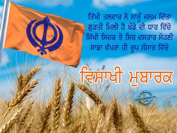 Tikhi talbaar ne sanu janam dita – Happy Vaisakhi