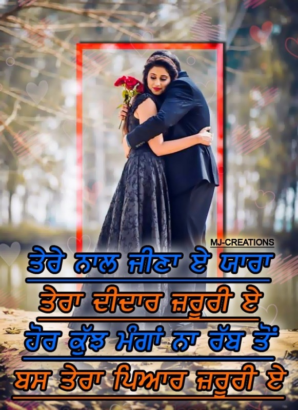 Tera pyar Zaruri