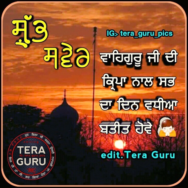 Shubh Sawer