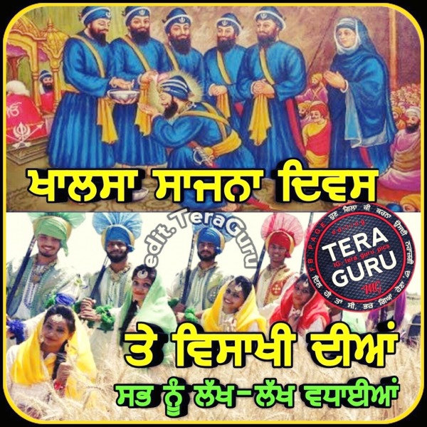 Khalsa saajna diwas te vaisakhi diya lakh lakh vadhayian