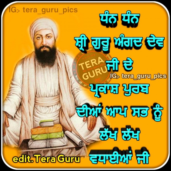 Dhan Dhan Shri Guru Angad Dev Ji