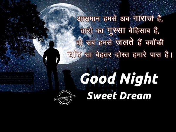 Aasman humse ab naraj he – Good Night