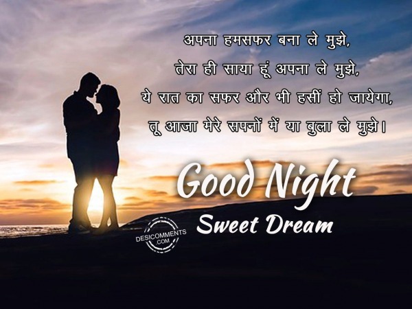 Apna Humsafar bana le mujhe – Good Night