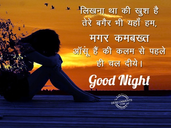 Likhna tha ki khush he tere bager yanha hum – Good Night