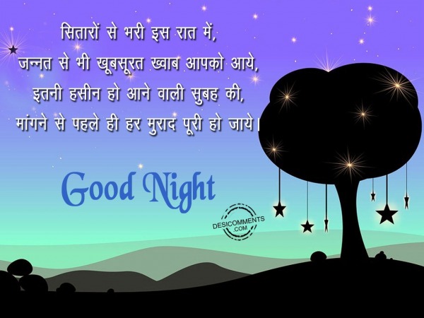 Sitaro se bhari is raat main – Good Night