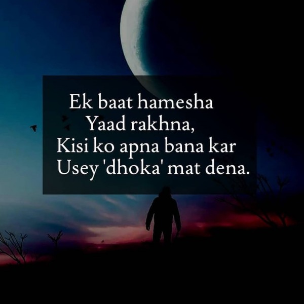 Ek Baat Hamesha Yaad Rakhna