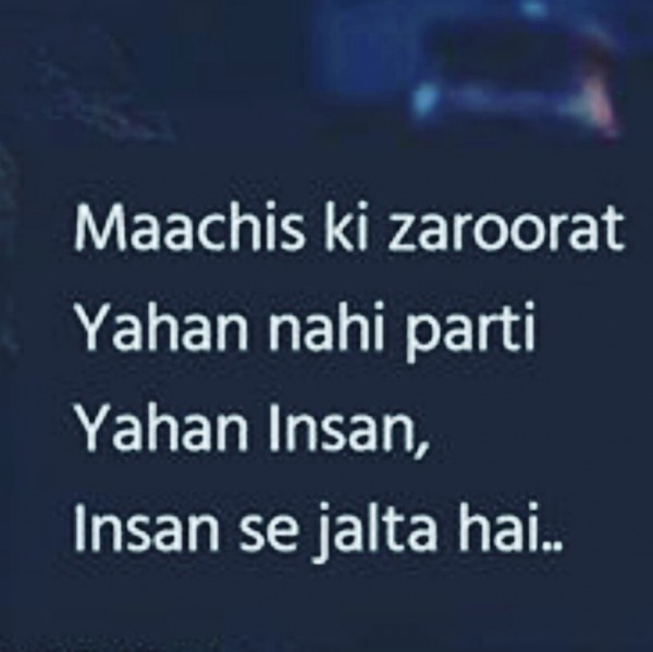 Maachis Ki Zaoorat Yahan Nahi Parti