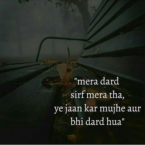 Mera Dard Sirf Mera Tha - Desi Comments