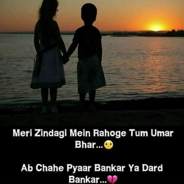 Meri Zindagi Mein Rahoge Tum Umar Bhar