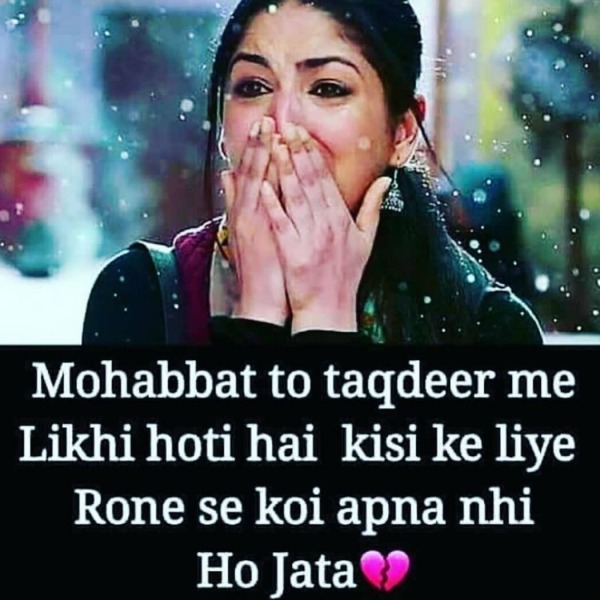 Mohabbat To Taqdeer Me Likhi Hoti Hai