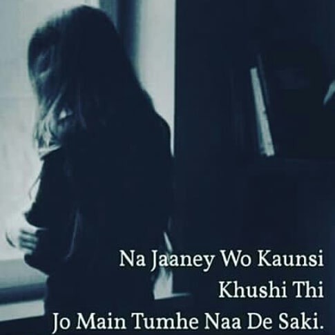Na Jaane Wo Kaunsi Khushi Thi