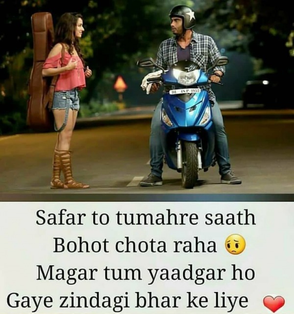 Safar To Tumhare Saath Bohat Chota Raha