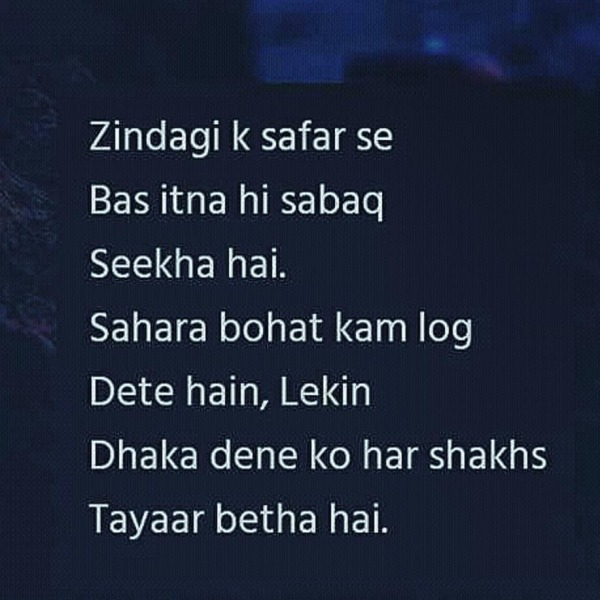 Zindagi K Safar Se Bas Itna Hi Sabaq Seekha