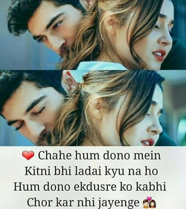 Chahe Hum Dono Mein Kitni Bhi Ladai